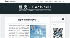Desktop Screenshot of coolshell.cn